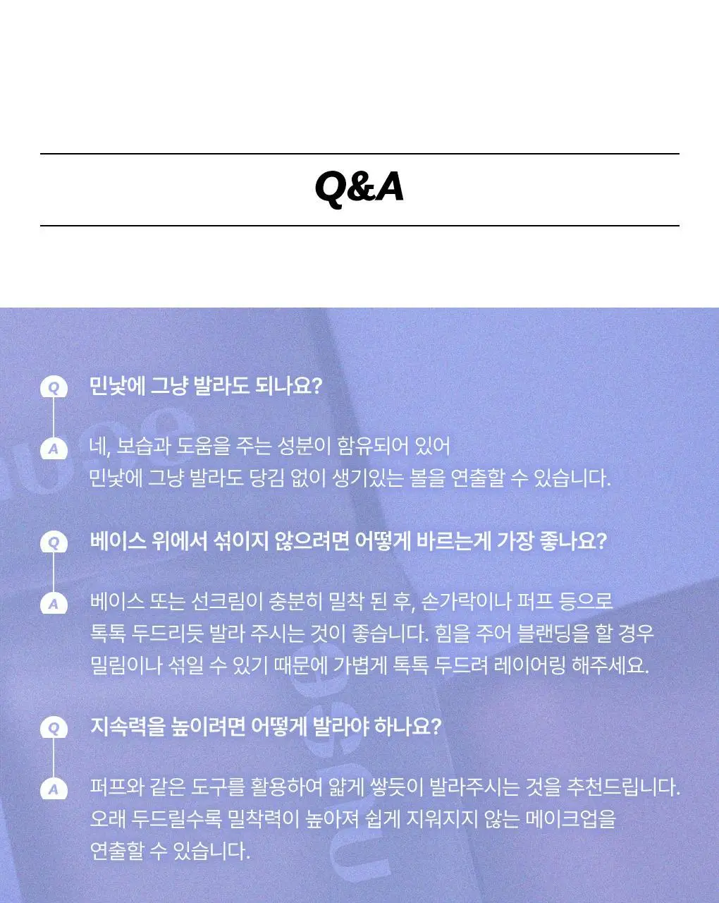 [미니쿠션기획/물광블려서] 누즈 리퀴드 케어 치크 (기획/단품) 상세페이지 23